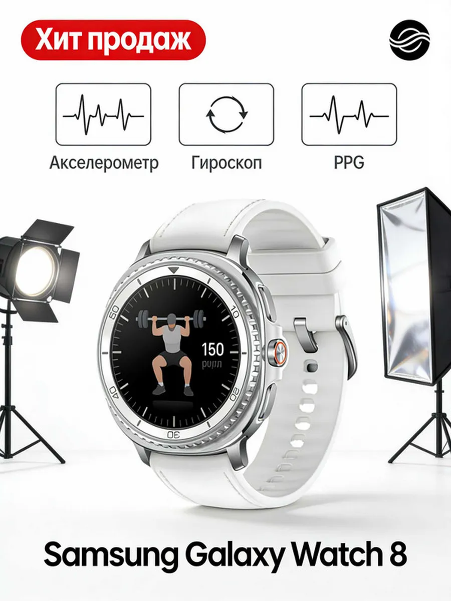 Samsung Популярные смарт-часы Galaxy Watch 8! Топ