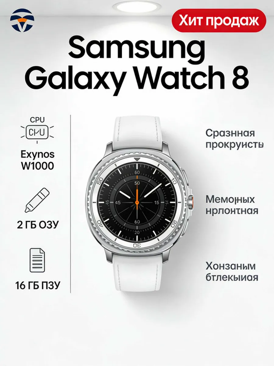Samsung Хит года Galaxy Watch 8! Классные смарт-часы