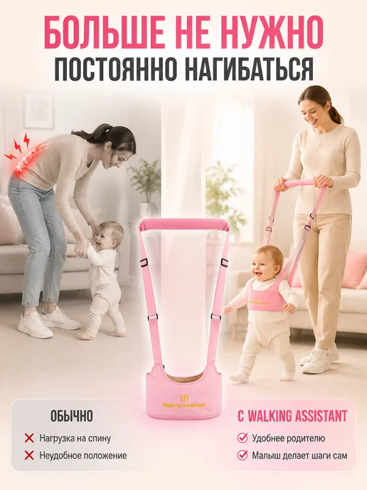 Назгуль01 вожжи для детей ходунки, розовый, фото 2