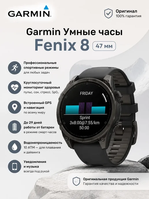 Garmin Fenix 8 Pro 47mm AMOLED Sapphire, вариант