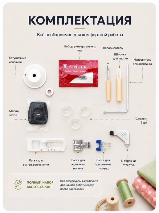 Singer Электромеханическая швейная машина Simple 3229, вариант, фото 4