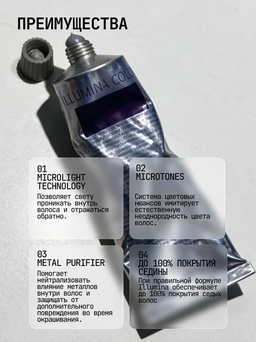 WELLA PROFESSIONALS Перманентная крем-краска Illumina Color 10 36, белый, фото 4