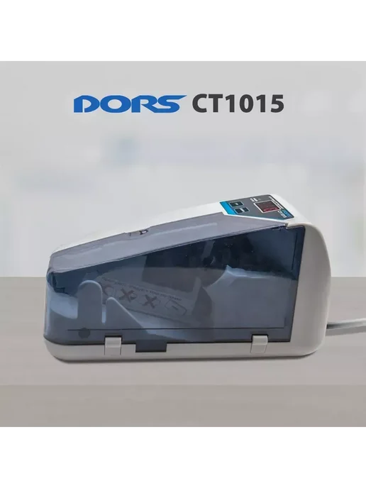 DORS CT1015 счетчик банкнот портативный, белый, фото 3