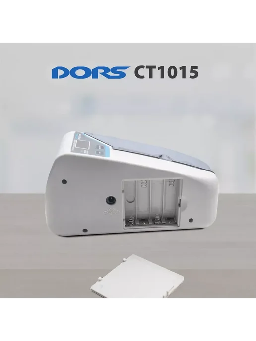 DORS CT1015 счетчик банкнот портативный, белый, фото 4
