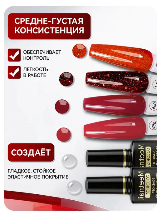 Набор для маникюра гель-лаки + база + топ, 6 штук, 8 мл, фото 2