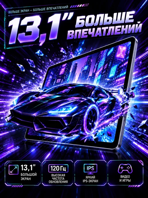 DLIUGAN Планшет 10pro Android 13.1" 1ТБ с клавиатурой и стилусом, 1 ТБ, фото 5