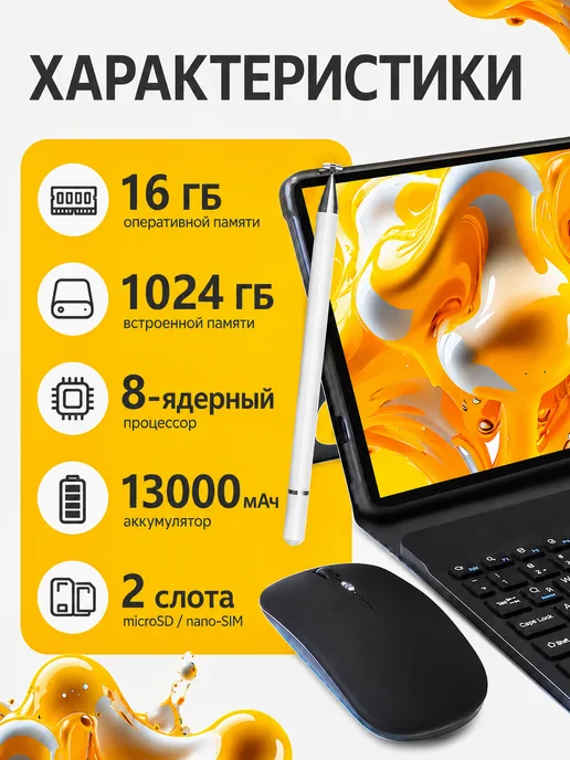 DLIUGAN Планшет i17pro Android 13.1" 1ТБ с клавиатурой и стилусом, 1 ТБ, фото 2