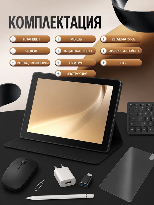 DYVOX Планшет 17promax Android 13.1" 1ТБ с клавиатурой и стилусом, 1 ТБ, фото 3
