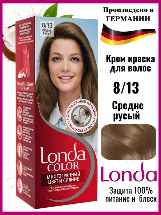 LONDA Стойкая крем краска- для волос 8 13 Средне русый, вариант