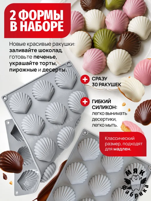 Мяк Фабрика Силиконовые формы для печенья и шоколада Ракушки, серый, фото 2