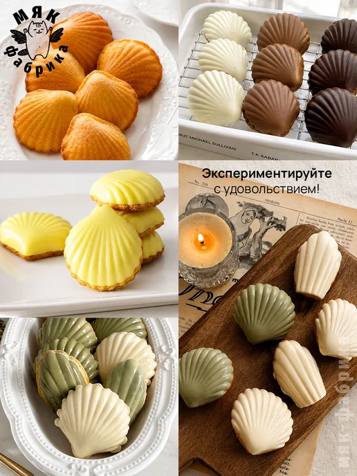 Мяк Фабрика Силиконовые формы для печенья и шоколада Ракушки, серый, фото 4