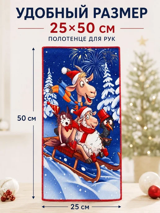 FIBRALUX Полотенца кухонные новогодние 2027, 25Х50 см, 5 шт, 25x50 см, 5 шт, фото 3