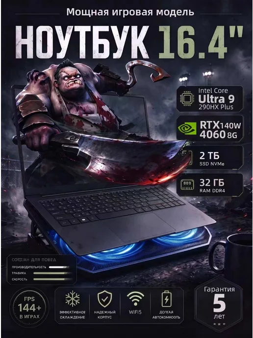 Ноутбук игровой Intel X9 64ГБ+2048ГБ NVIDIA RTX 4060 OLED, 64 ГБ, 2048 ГБ