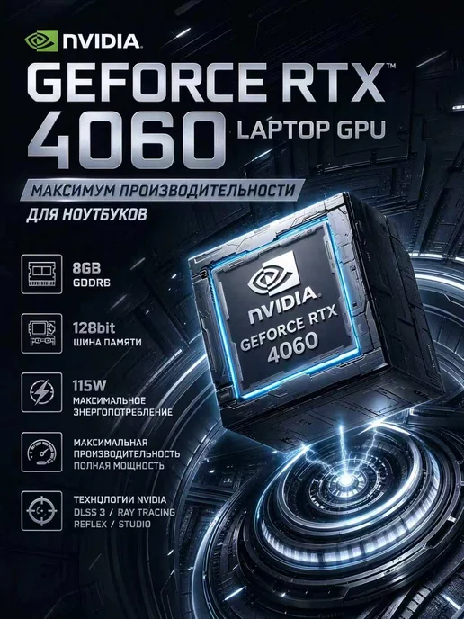 Ноутбук игровой Intel X9 64ГБ+2048ГБ NVIDIA RTX 4060 OLED, 64 ГБ, 2048 ГБ, фото 2