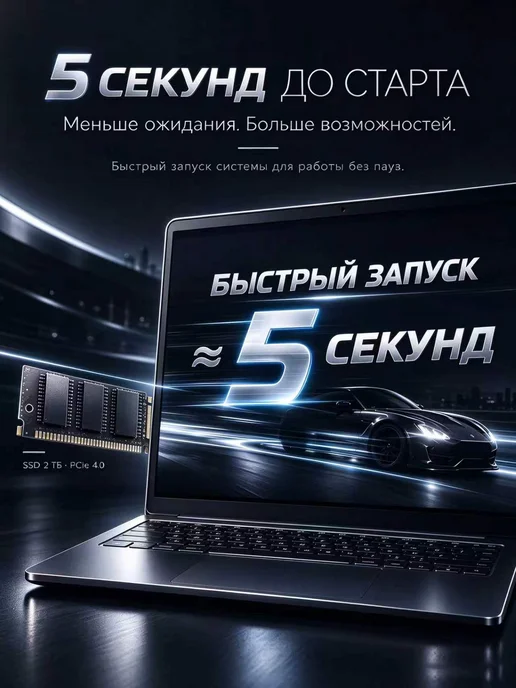 Ноутбук игровой Intel X9 64ГБ+2048ГБ NVIDIA RTX 4060 OLED, 64 ГБ, 2048 ГБ, фото 8