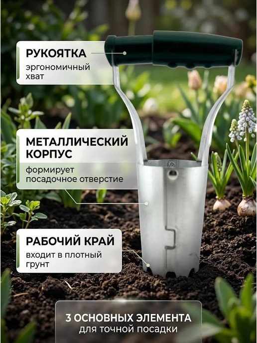 AIX4 Посадочный конус для луковичных и для рассады, вариант, фото 2