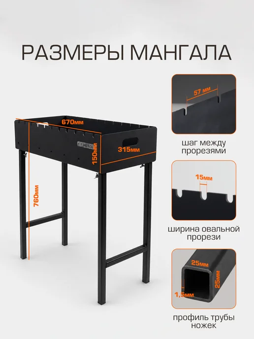 Мангал разборный 3 мм для дачи 42х28х27, 67x31, фото 2
