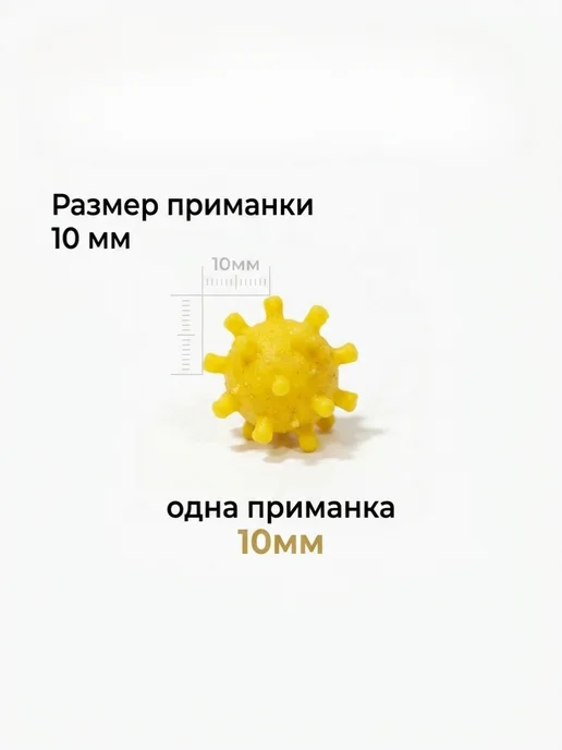 AURA FISH Бойлы Коронавирус 10мм Слива насадочные AURAFISH, вариант, фото 2