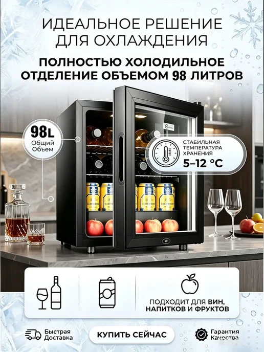 Холодильник‑витрина со стеклянной дверью,объем 60 л, 220 В, 98 л, фото 2