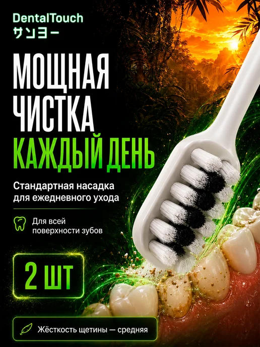 DentalTouch Электрическая зубная щетка 5 режимов заряд на 30 дней белая, белый, фото 4