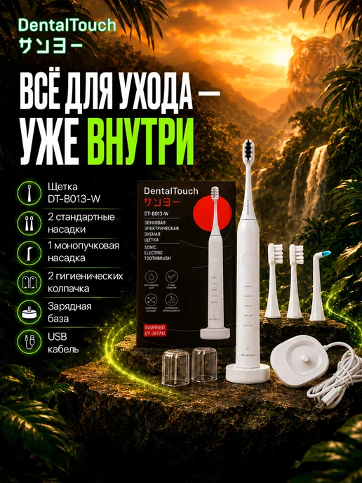 DentalTouch Электрическая зубная щетка 5 режимов заряд на 30 дней белая, белый, фото 6