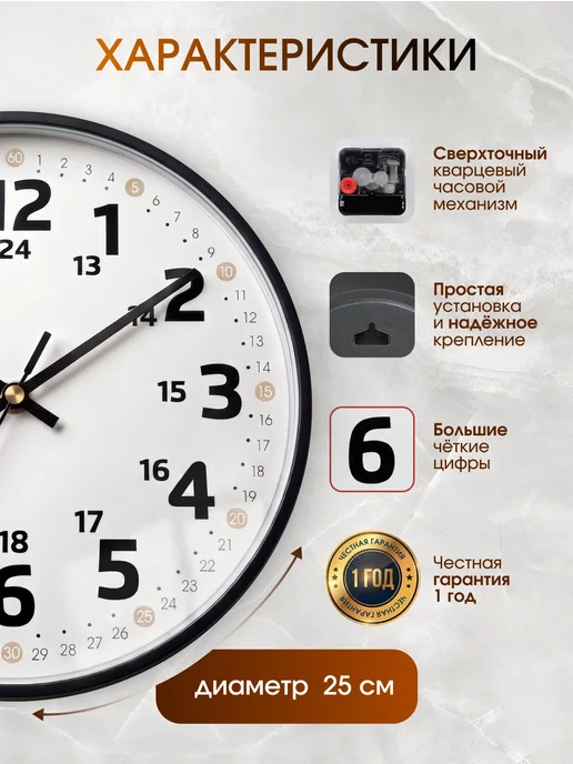Клок-Хоум Часы настенные интерьерные бесшумные детские обучающие, вариант, фото 4