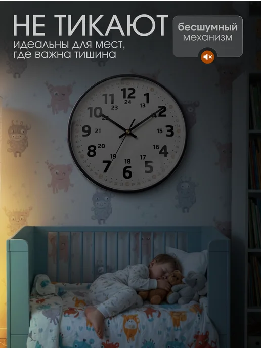 Клок-Хоум Часы настенные интерьерные бесшумные детские обучающие, вариант, фото 6