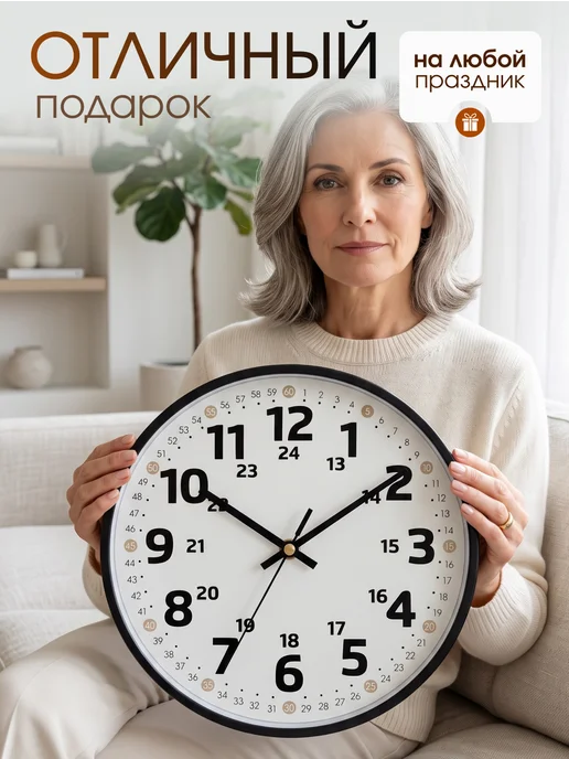 Клок-Хоум Часы настенные интерьерные бесшумные детские обучающие, вариант, фото 7