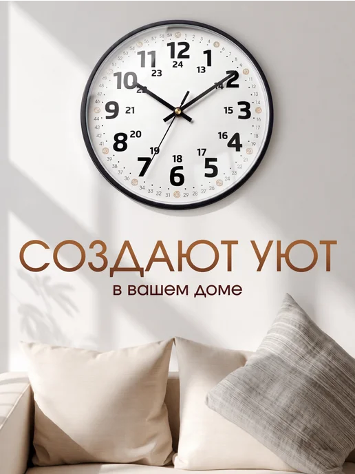 Клок-Хоум Часы настенные интерьерные бесшумные детские обучающие, вариант, фото 8