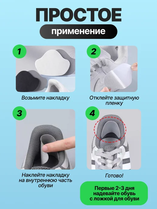 Пяткоудерживатели для обуви, подпяточник, черный, фото 4