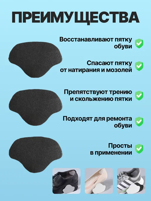 Пяткоудерживатели для обуви, подпяточник, черный, фото 5