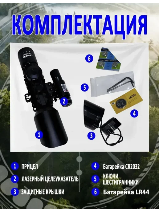 Оптический прицел охотничий, вариант, фото 3