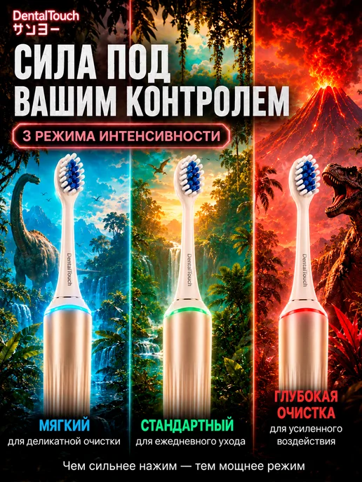 DentalTouch Умная электрическая зубная щетка без кнопок, белая, белый, фото 3
