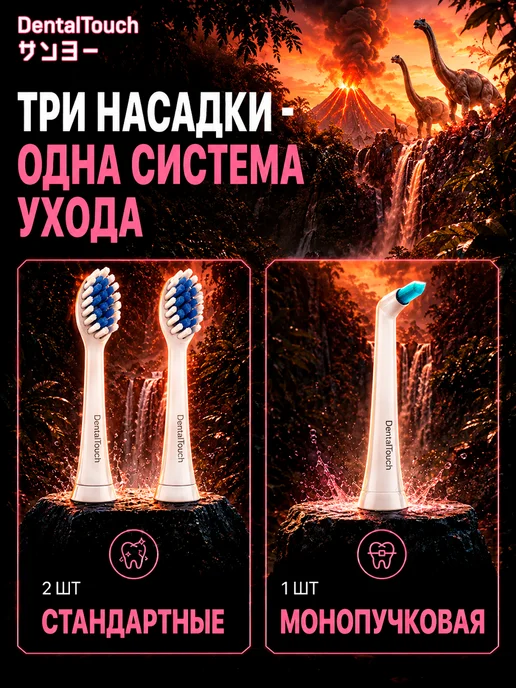 DentalTouch Умная электрическая зубная щетка без кнопок, белая, белый, фото 5