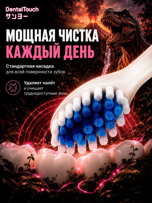 DentalTouch Умная электрическая зубная щетка без кнопок, белая, белый, фото 6