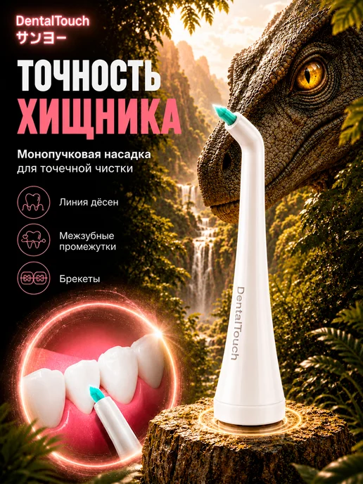 DentalTouch Умная электрическая зубная щетка без кнопок, белая, белый, фото 7