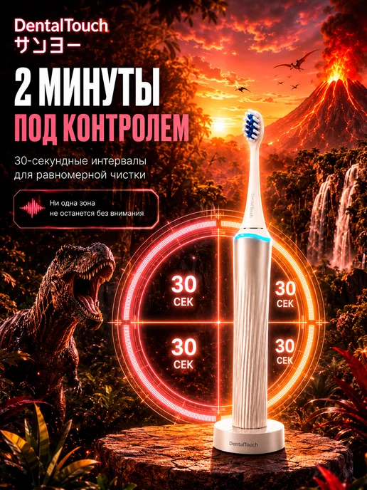 DentalTouch Умная электрическая зубная щетка без кнопок, белая, белый, фото 8