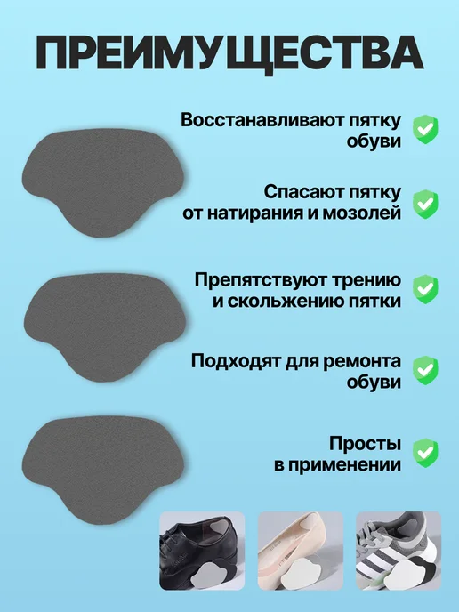 Пяткоудерживатели для обуви, подпяточник, серый, фото 5