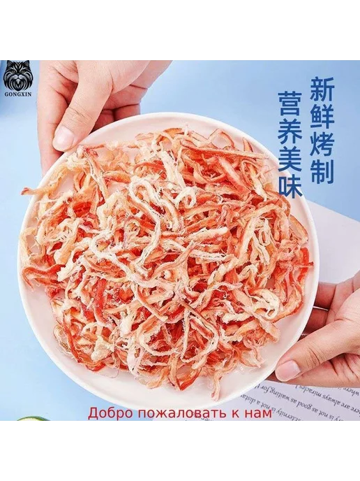 Сушеный кальмар стружка со вкусом краба 500 г, 500 г, фото 2