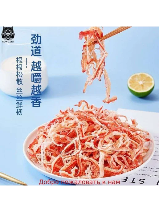 Сушеный кальмар стружка со вкусом краба 500 г, 500 г, фото 3