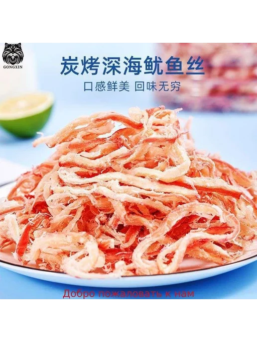 Сушеный кальмар стружка со вкусом краба 500 г, 500 г, фото 5