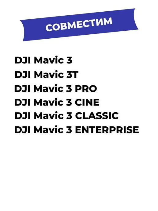 Dji Спарка аккумулятор черепашка для Mavic 3 11600 мАч, 11600 мАч, фото 2
