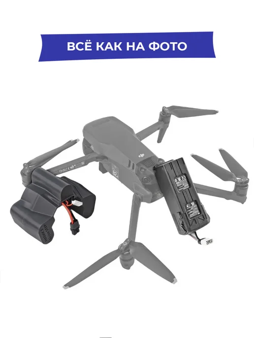 Dji Спарка аккумулятор черепашка для Mavic 3 11600 мАч, 11600 мАч, фото 5