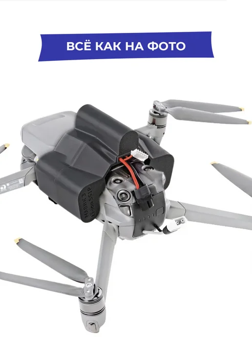 Dji Спарка аккумулятор черепашка для Mavic 3 11600 мАч, 11600 мАч, фото 6
