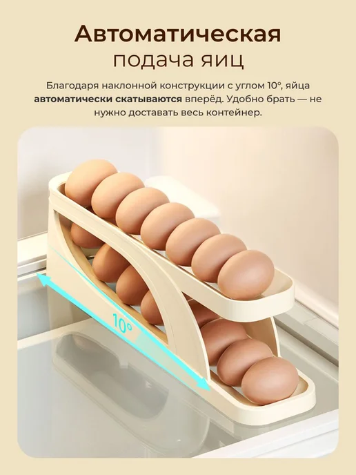 Контейнер подставка для яиц с автоподачей в холодильник, вариант, фото 2