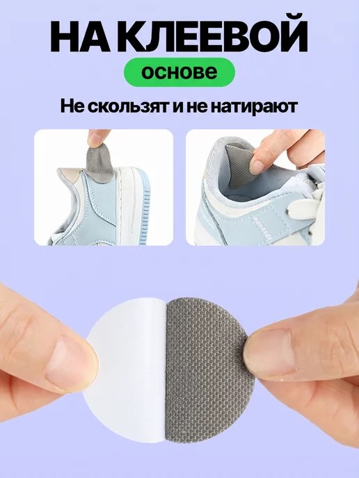 Пяткоудерживатели для обуви, подпяточник, серый, 8 шт, фото 2