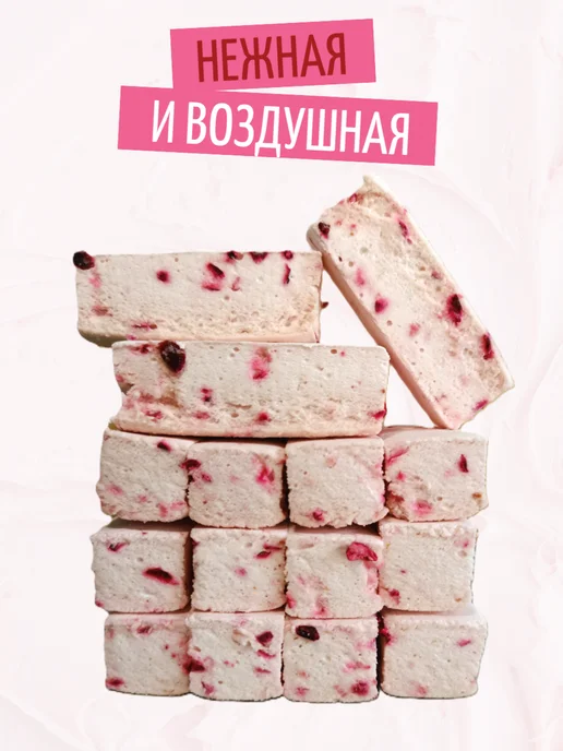 Красный пищевик Пастила яблочная Бобруйская с клюквой Беларусь, красный, фото 2