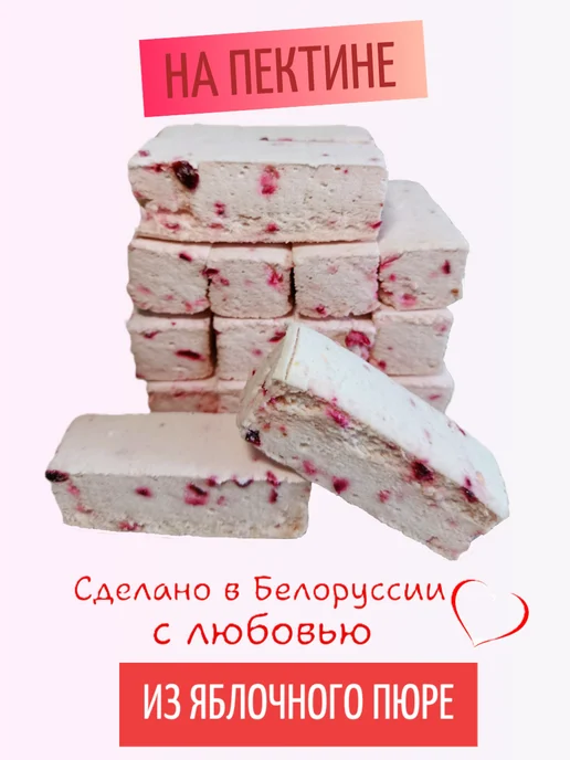 Красный пищевик Пастила яблочная Бобруйская с клюквой Беларусь, красный, фото 3