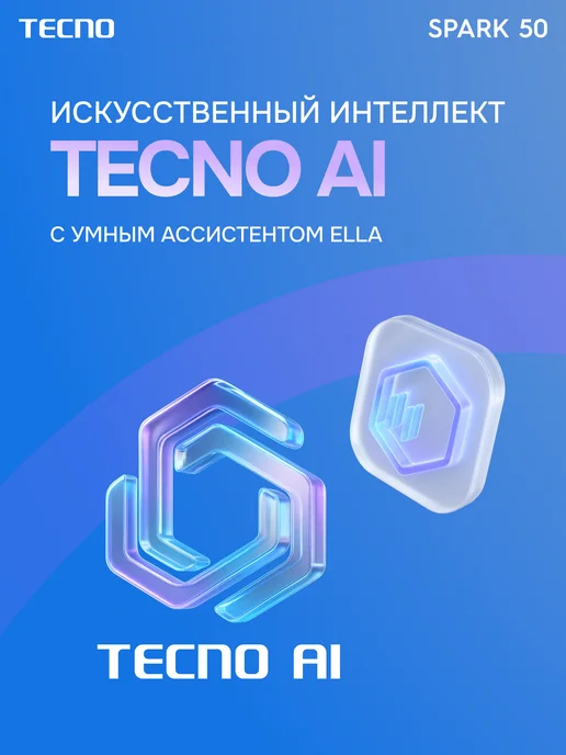 Смартфон TECNO Spark 50 8/128 ГБ, черный, фото 5