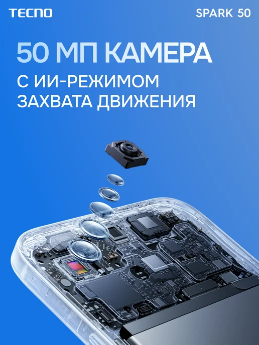 Смартфон TECNO Spark 50 8/128 ГБ, черный, фото 6